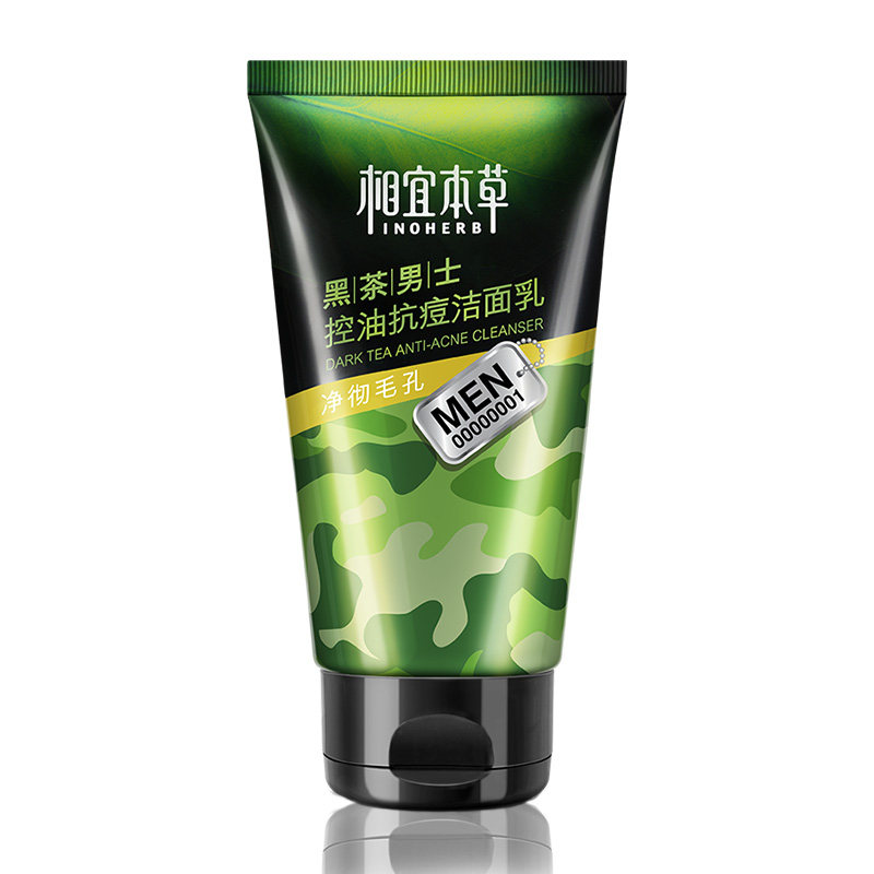 相宜本草男士洗面奶男控油清洁 相宜本草卓彩男士洁面