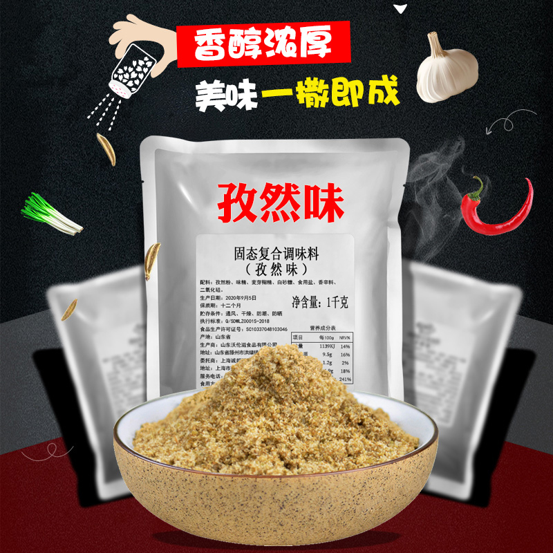 诚邦贸易孜然粉撒料炸鸡排新疆孜然粉商用大包装烤肉烧烤调料城邦 - 图0