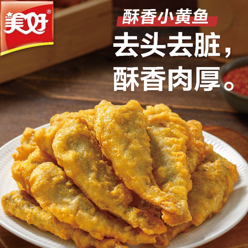 美好小黄鱼半成品商用批发油炸黄花鱼香酥小黄鱼五香裹粉油炸小吃,淘宝优惠券,粉丝福利购,淘宝优惠卷