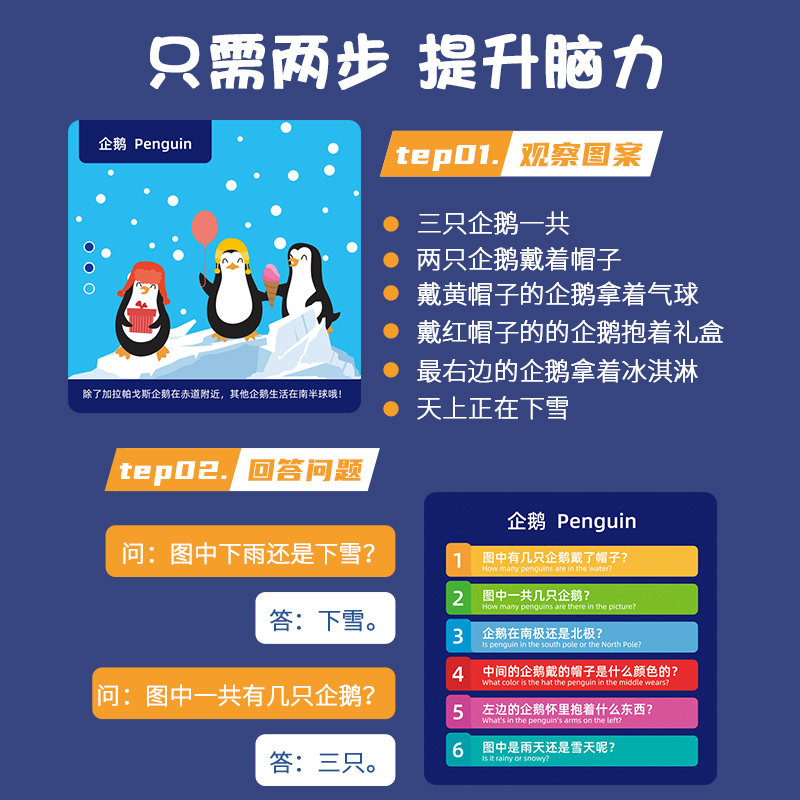 小侦探欢乐桌游记忆力儿童游戏卡牌 章紫光儿童桌面游戏类