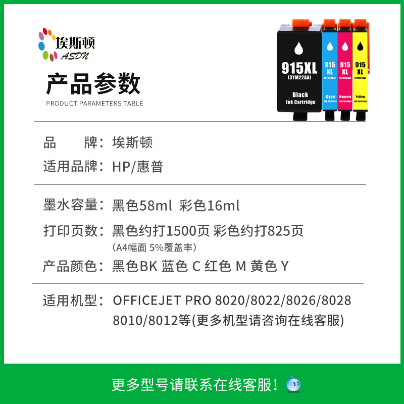 适用惠普915xl墨盒hp915打印机墨水盒四色officejet pro 8020/80 - 图0