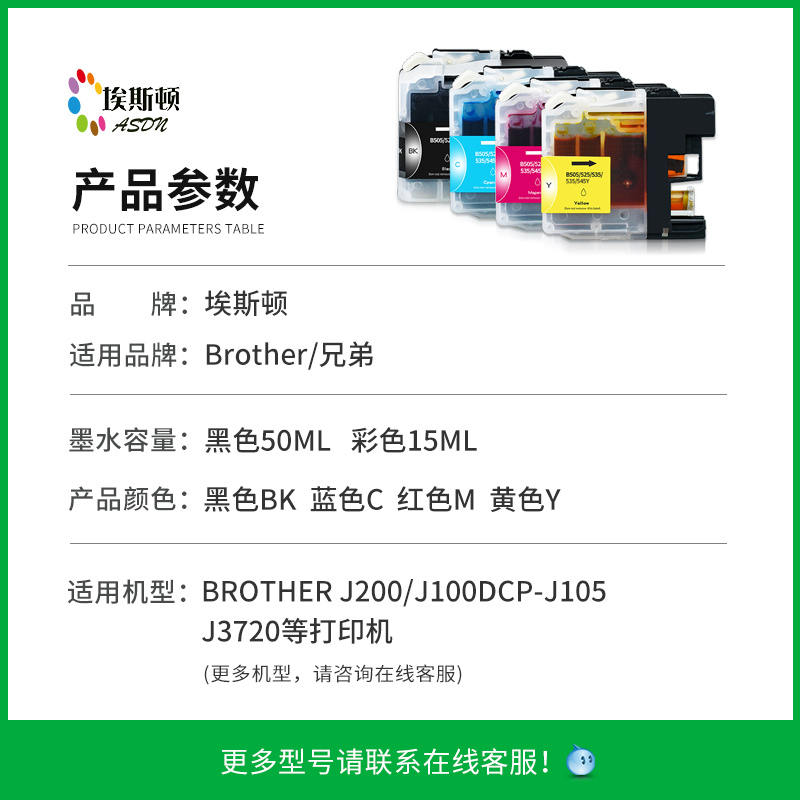 【顺丰】适用Brother兄弟j200 j100打印机墨盒 LC549XL黑色LC545彩色DCP-J105 J3720非原装可填充加墨小连供 - 图0