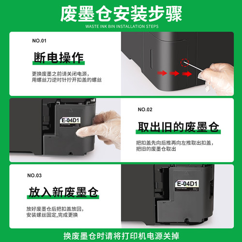 适用epson爱普生L6170维护箱L6168 L6198 L6178打印机废墨仓04d1废墨盒废墨垫维护盒芯片废墨收集垫收集器盒 - 图1