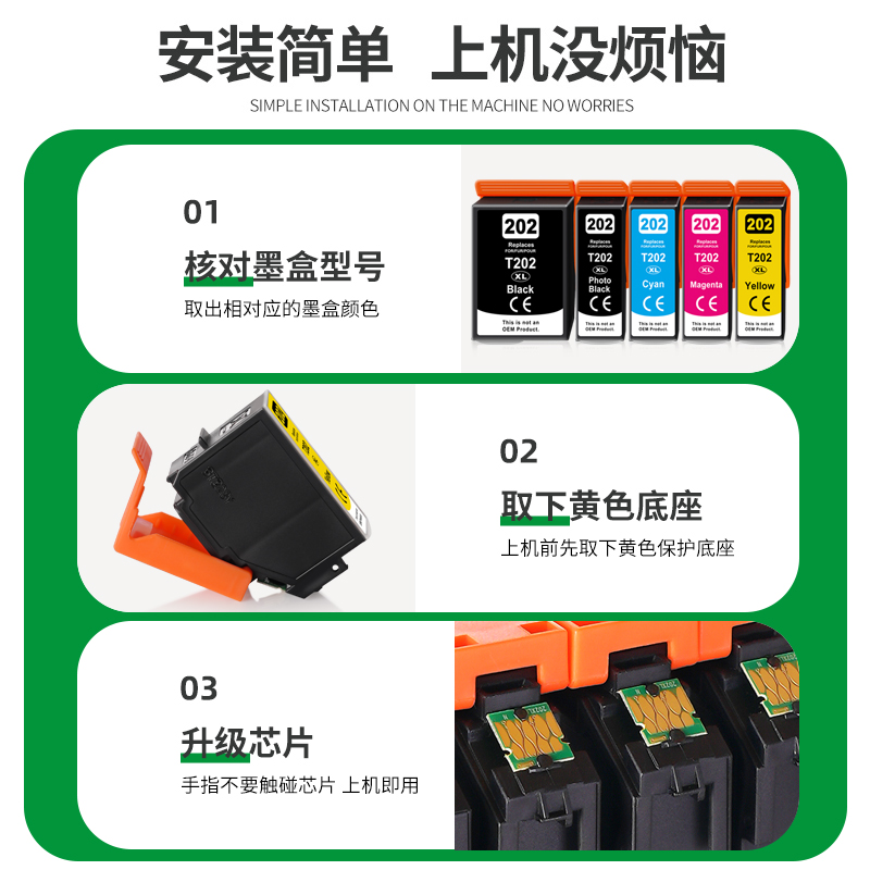 港版专用适用epson爱普生xp6001墨盒代用墨套装xp-6001 T202XL墨盒 XP-6000 XP-6005 XP-6100 XP-6105墨水盒-图2