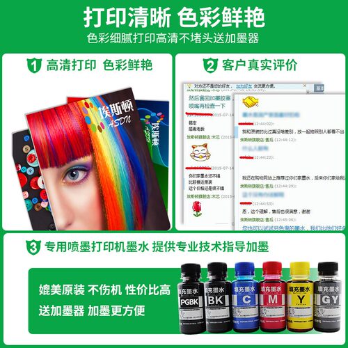 【顺丰】埃斯顿适用canon佳能墨盒墨水MX928 MX728 MX920 MX720 MG5580喷墨打印机黑彩色五色填充连供颜料6色 - 图2