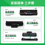 [SF] Применимо HP HP 136W Chronid Perving 136NW 110A 108W 108A Лазерное принтер.