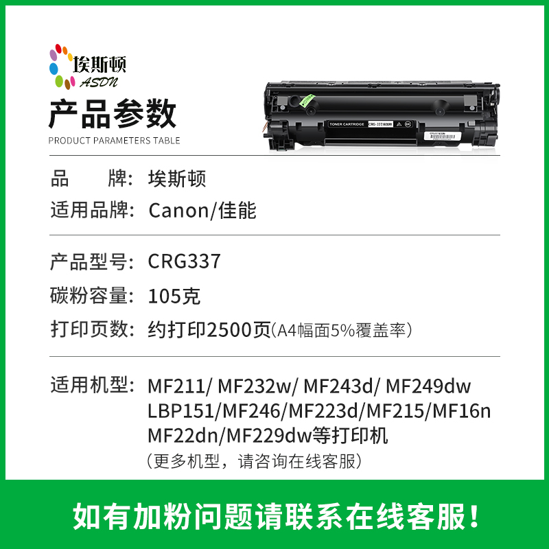 适用canon佳能crg337硒鼓MF211打印机粉盒 232w 243d 249dw LBP151墨盒mf246 210 212 215 216 229 236n碳粉 - 图0