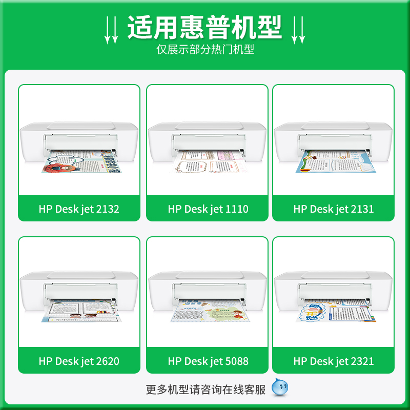 【顺丰】适用惠普2132喷墨打印机墨水803 680黑彩色油墨汁Deskjet hp1110 2131 2620 5088专用通用非原装4色 - 图0