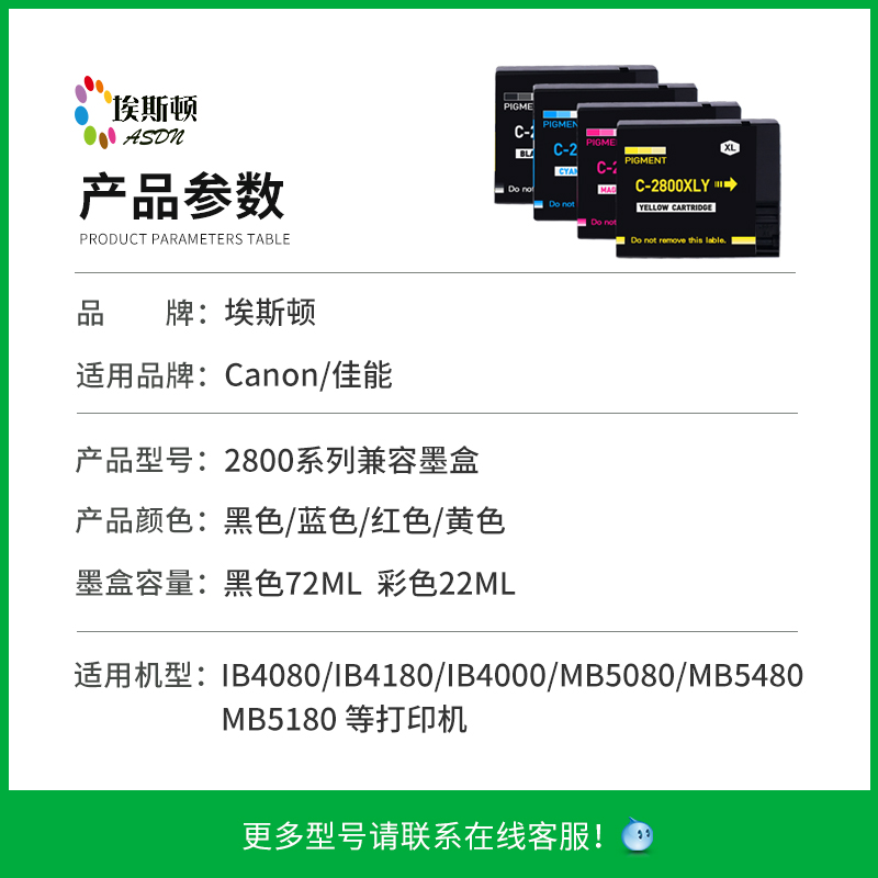 【顺丰】适用canon佳能PGI-2800XL墨盒 IB4080 MB5080 IB4180 MB5480 MB5180打印机墨水盒黑色彩色2800墨盒-图0