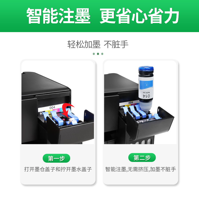 埃斯顿适用epson爱普生L8188墨水 014/013补充装喷墨打印机墨仓式黑色通用专用彩色四色油墨汁非原装连供墨盒 - 图1