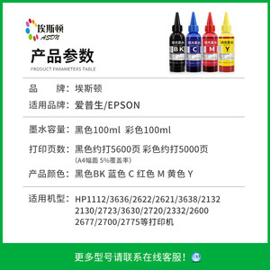 埃斯顿适用华为墨水臻彩墨水 HUAWEI PixLab V1专用可加墨手机无线彩色喷墨多功能打印机墨盒填充连供非原装