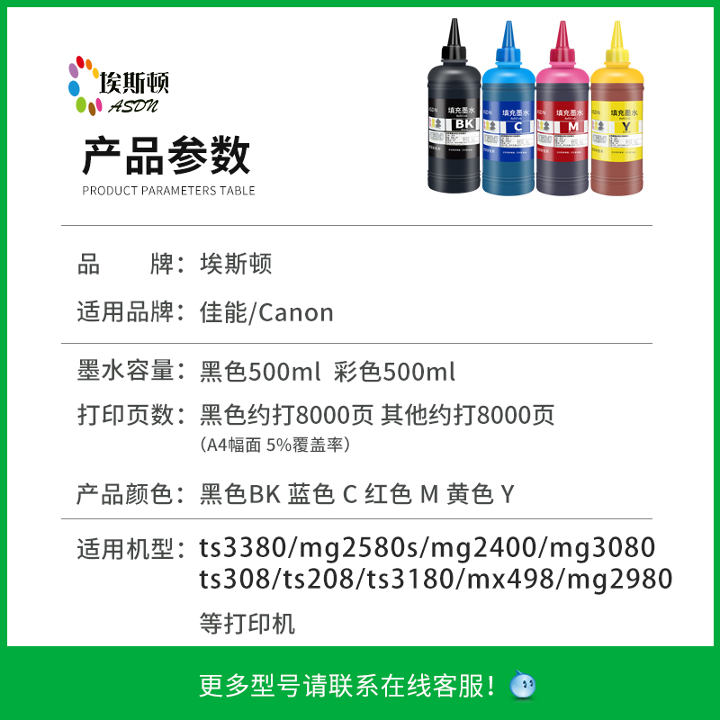 【顺丰】埃斯顿适用canon佳能mg2580s打印机墨水 pg845 mg3080 2400喷墨墨盒可加黑彩色四色通用连供填充专用 - 图0