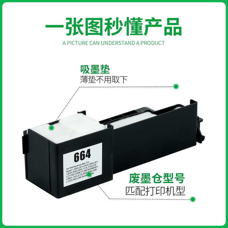 适用epson爱普生L485废墨垫L362 L363 L365 L366 L368 L380 L383 L385 L405 L455废墨仓收集垫芯片清零收集器 - 图2