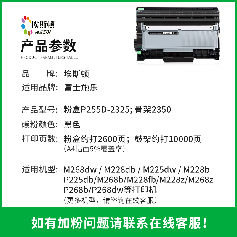 【顺丰】适用富士施乐M268dw打印机硒鼓M228db M225dw DocuPrint M228b粉盒P225db P225d墨粉P268b墨盒M268z - 图0