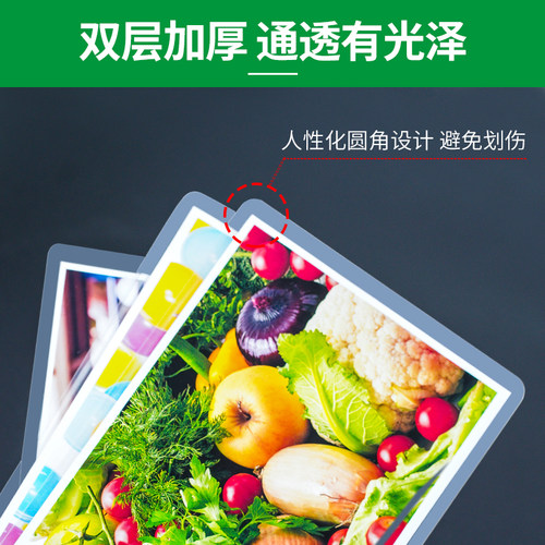 7寸过塑膜a4纸塑封膜营业执照封塑膜a3照片过塑纸6寸相片标本塑封纸相册热封膜文件相纸树叶透明过胶膜3寸5寸 - 图0