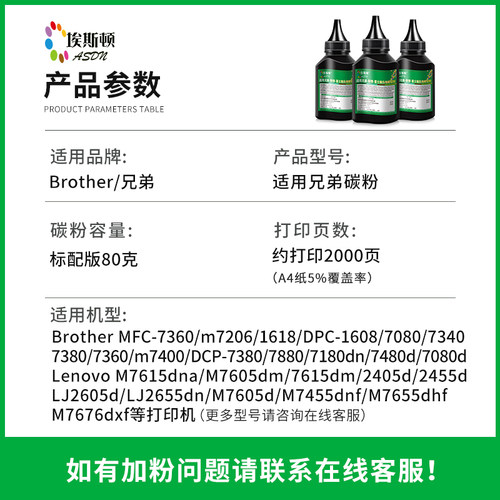 【顺丰】适用兄弟专用碳粉mfc7360 m7206 1618 dcp1608 7080 7340 7380 tn2325 1035联想m7400通用墨粉打印机 - 图0