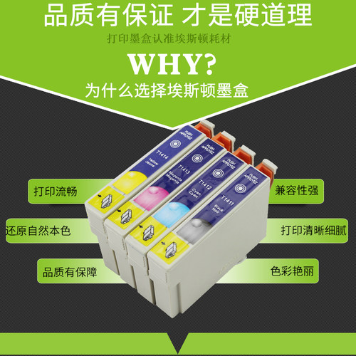 【顺丰】适用epson爱普生620f me330墨盒me350 t1411墨盒me33 me35 560W 570W  960FWD WF-7521打印机非原装 - 图1