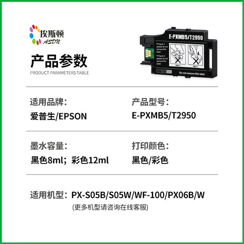 埃斯顿适用epson爱普生wf100维护箱打印机墨盒WF110 t2950废墨仓便携式T289 T290彩色墨水废墨收集盒清零芯片 - 图0