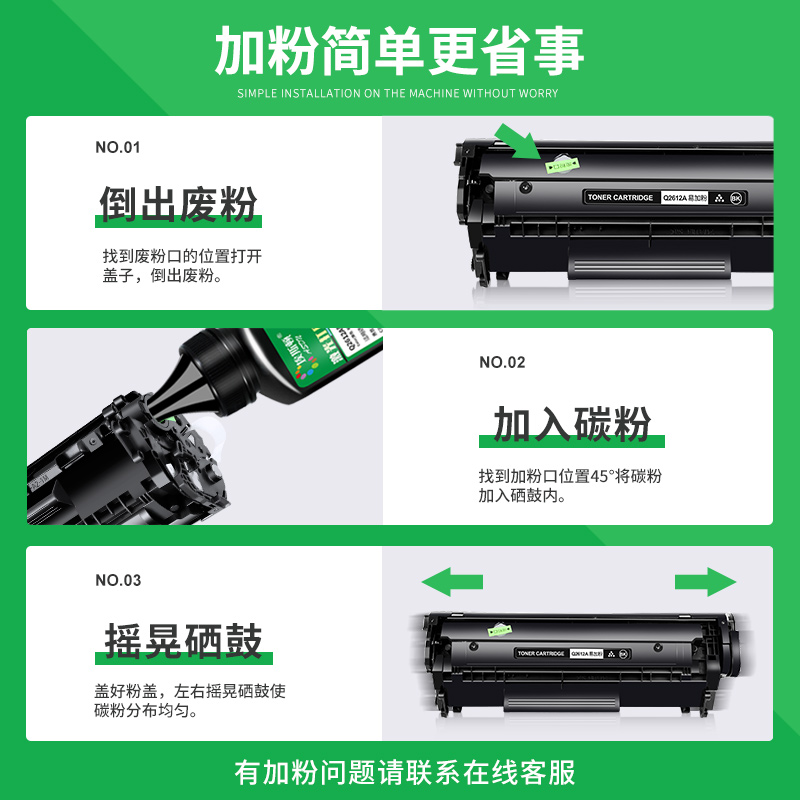 【顺丰】适用惠普Q2612A 12A硒鼓HP1020 M1005 HP1010易加粉打印机墨盒1005mfp 1018 1022碳粉盒佳能LBP2900 - 图2