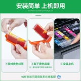 Девять -лечебные магазины 12 цветов подходят для Canon Canon IX6780 IX6880 IP7280 Printer Box