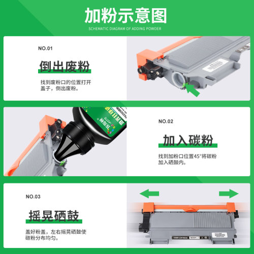 【顺丰】适用兄弟专用碳粉mfc7360 m7206 1618 dcp1608 7080 7340 7380 tn2325 1035联想m7400通用墨粉打印机 - 图3