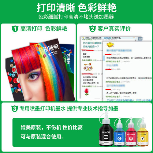 埃斯顿适用小米米家墨盒墨水 喷墨打印机一体机复印通用四4彩色填充家用染料BK补充50ML油墨汁墨仓可加墨改装 - 图2