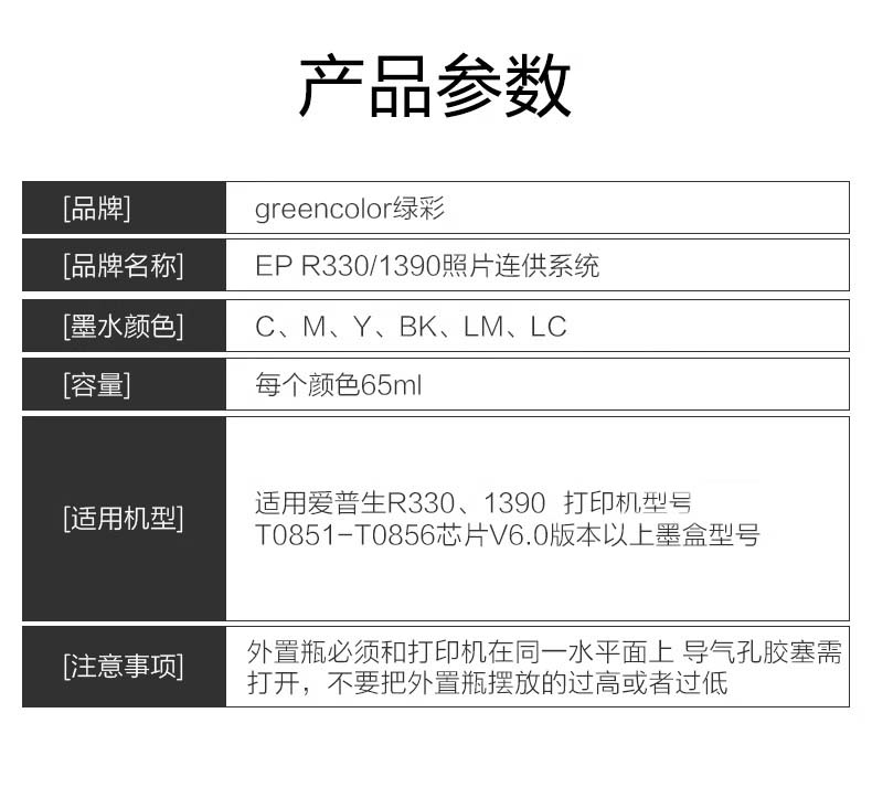 绿彩适用epson爱普生r330连供墨盒1390 T50 T60 r270 r290 r390 6-图0