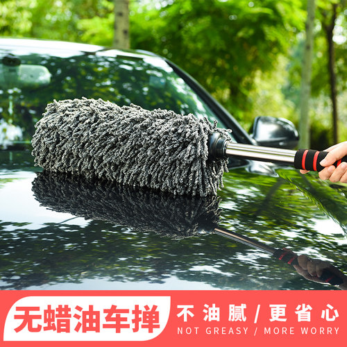 汽车除尘掸子清理车外灰尘轿车车载扫灰鸡毛车用擦车刷子拖把用品 - 图1