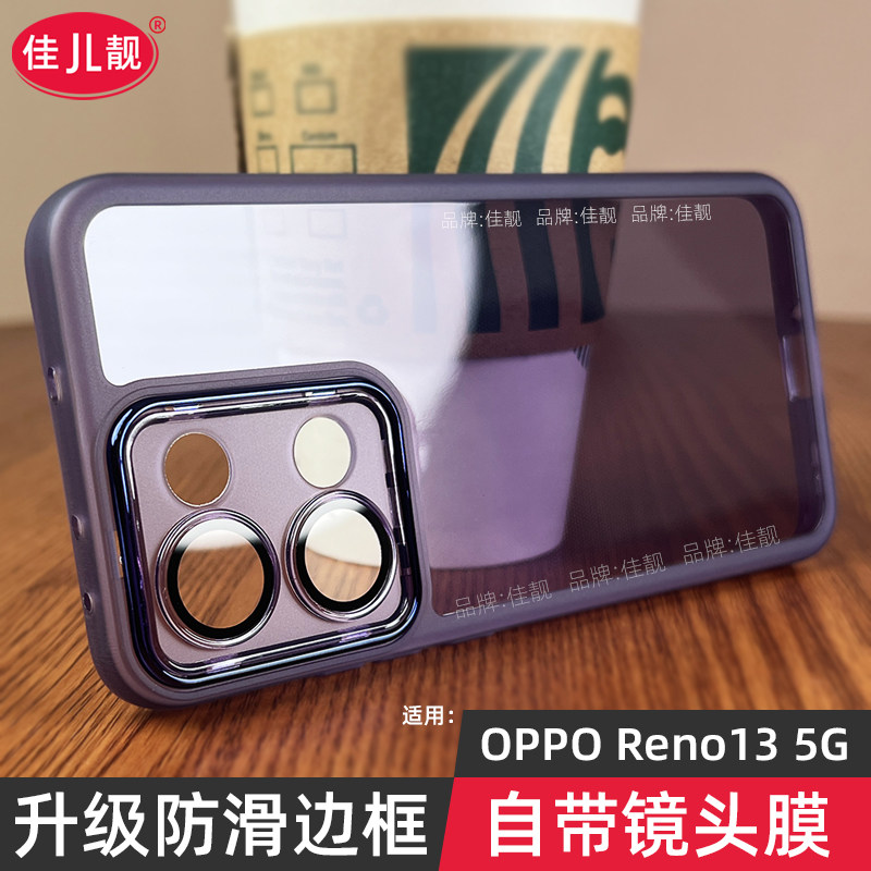 自带镜头膜手机壳适用于reno13新款保护套reno13pro透明硅胶5G曲面屏镜头全包opporeno13防摔男女oppo软胶壳
