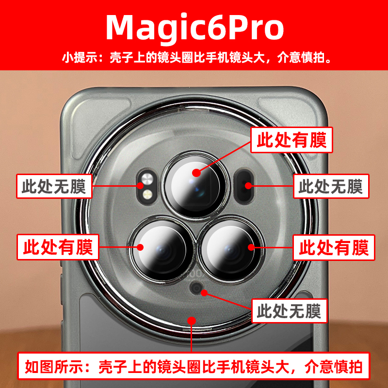 适用荣耀magic6pro手机壳自带镜头膜magic6防滑新款半透明硅胶magic5男女款magic5pro全包边防摔magic4保护套-图3