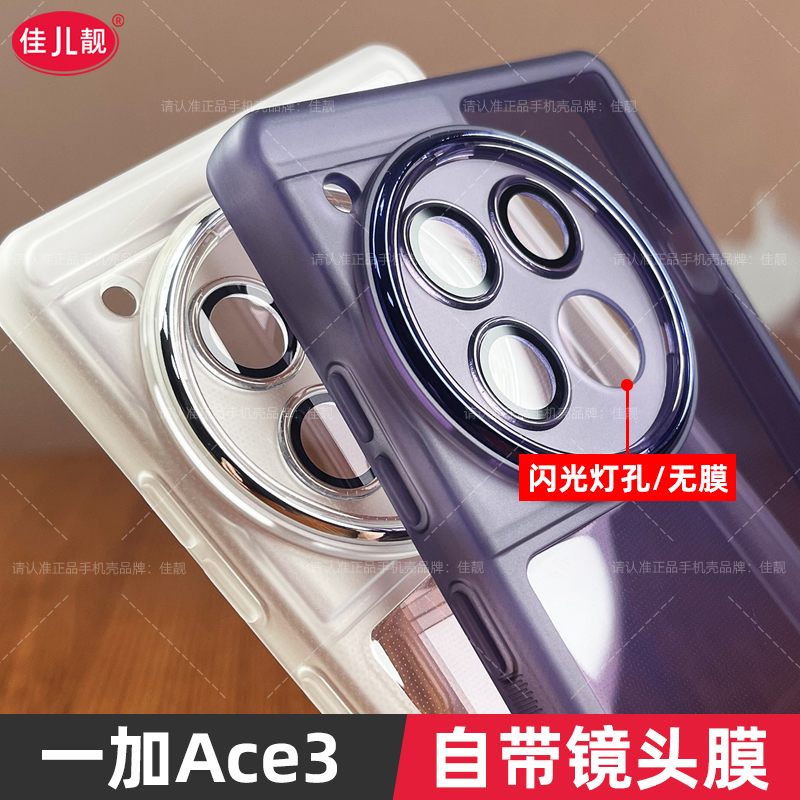 适用一加ace3镜头全包手机壳Ace3Pro曲面屏新款ace3自带镜头膜1+ace3防摔保护套透明黑1+硅胶超薄oneplus防滑-图3