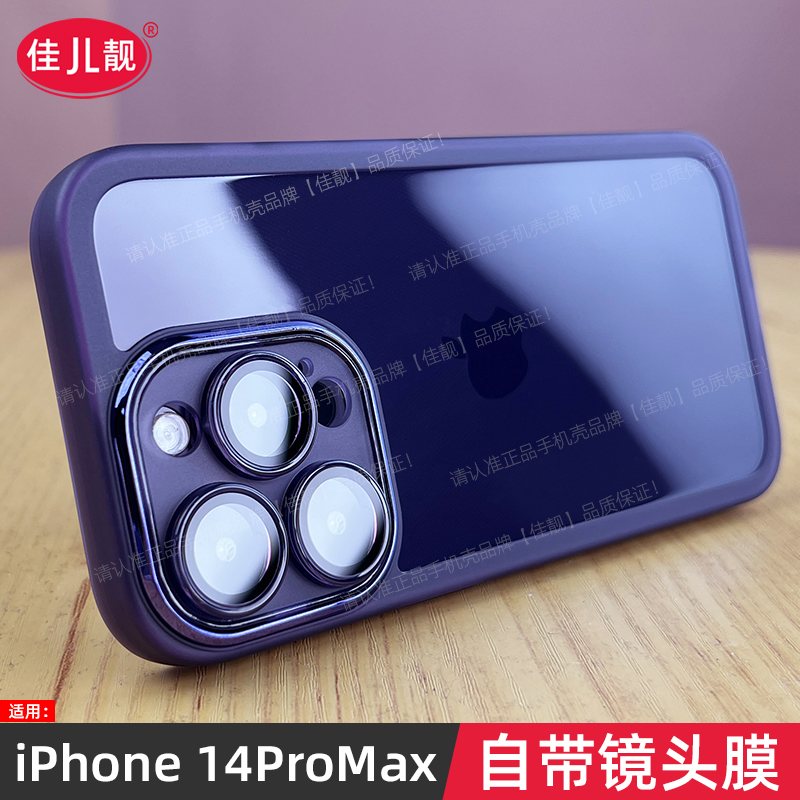 适用iPhone14自带镜头膜手机壳新款苹果的13ProMax透明14plus护镜防摔保护套12磨砂全包14pro女男11高级感-图1