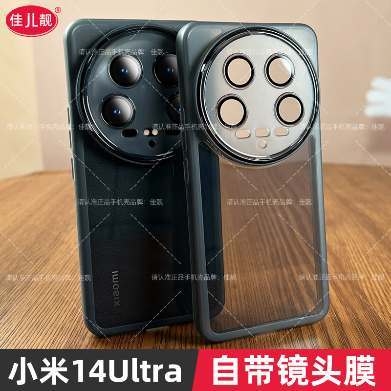 适用于小米14ultra镜头全包手机壳小米14pro新款自带镜头膜小米14保护壳mi14至尊版透明防摔防滑简约外壳软胶,淘宝优惠券,粉丝福利购,淘宝优惠卷