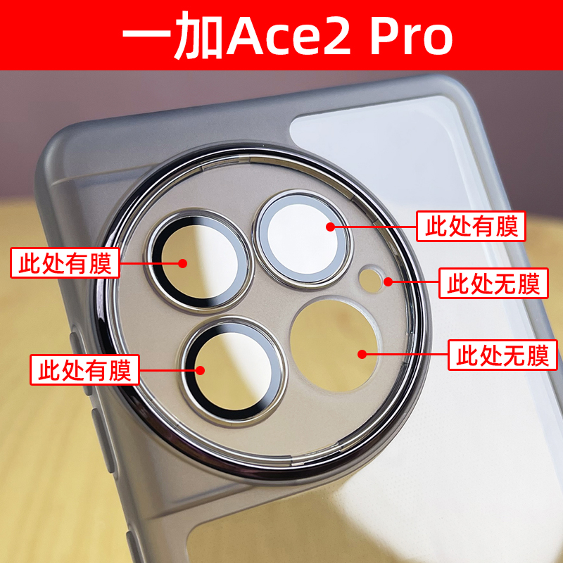 适用一加ace2pro手机壳Ace2Pro新款镜头全包ace2自带镜头膜ace竞速防摔保护套透明1+硅胶超薄oneplus防滑 - 图3