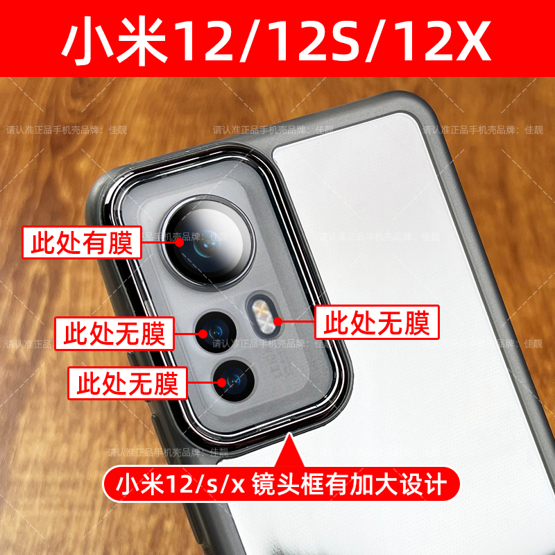 适用小米12s防滑手机壳12spro保护套12x潮牌12男女xiaomi12新品款镜头全包12防摔透明12pro黑自带镜头膜护镜-图2