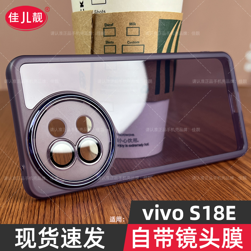 适用vivos18e镜头全包手机壳s18pro曲屏自带镜头膜保护套s18新款透明硅胶软壳5G防滑边外壳-图1