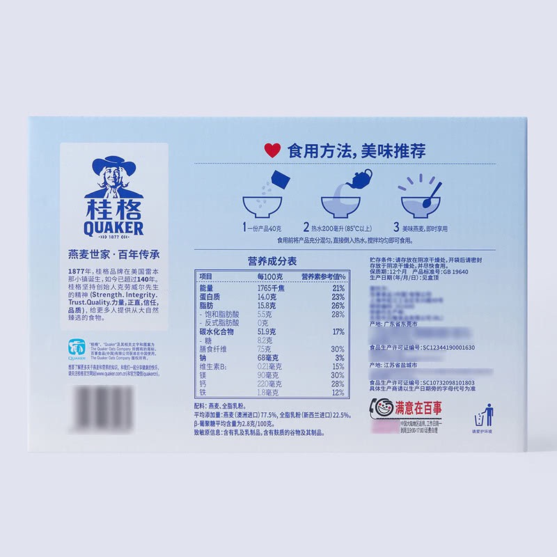 长沙山姆 桂格牛乳麦片1.2kg 乳粉含量22.5% 澳洲燕麦高蛋白膳食 - 图3