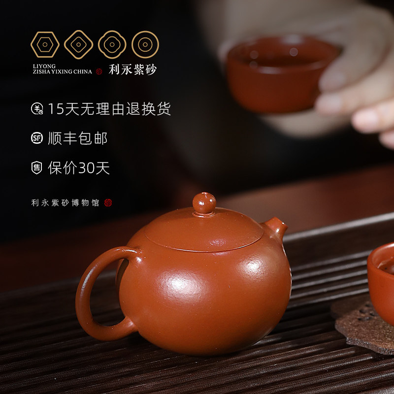 百年利永宜兴原矿紫砂壶泡茶壶纯全手工茶壶功夫茶具小品朱泥西施,淘宝优惠券,粉丝福利购,淘宝优惠卷