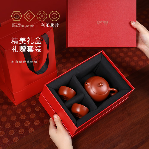 百年利永 宜兴原矿紫砂壶纯手工家用茶壶功夫茶具套装节庆礼盒装 - 图0