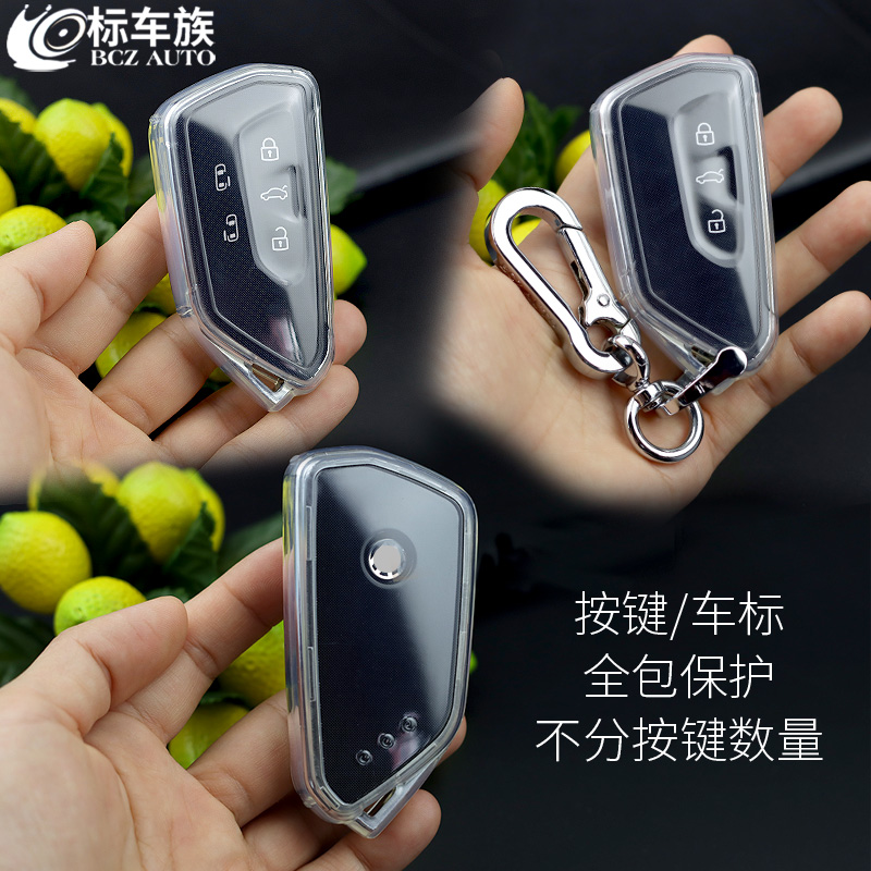 大众钥匙套凌渡高尔夫id3id67揽境威然迈腾d9适用id4x途昂x透明壳 - 图1