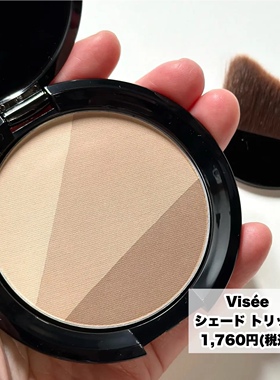 【现货】日本visee三色修容自然立体脸颊阴影粉鼻影粉 带刷子8.5g