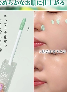 现货！日本本土倩丽2026限定高光液修饰泛红面中提亮20#绿色