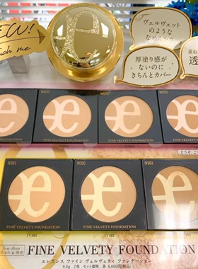 双色粉饼雅莉格丝所有肤质素肌