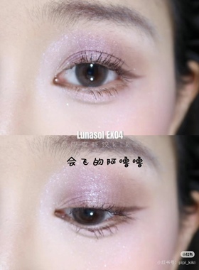 【现货】Lunasol日月晶采2024圣诞限定亮彩四色眼影盘ex04 ex05