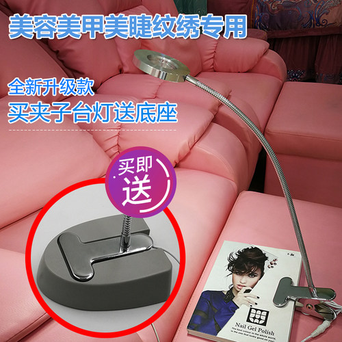 美容灯 便携式纹绣灯超亮底座夹子两用LED冷白光美甲美睫专用台灯 - 图0