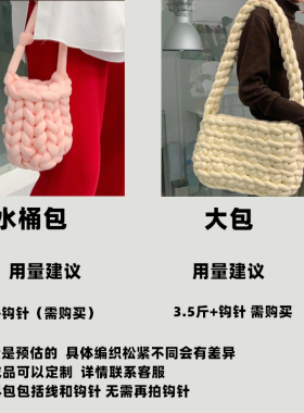 手工编织包钩针diy冰岛粗毛线