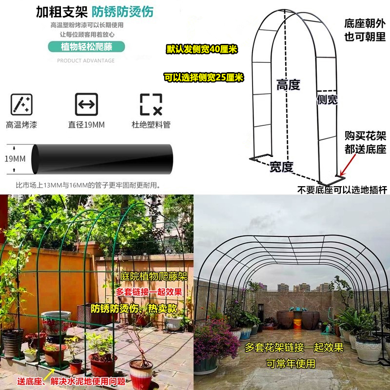 铁艺防锈拱门花架月季爬藤架户外花架子蔷薇葡萄架庭院装饰攀爬架-图1