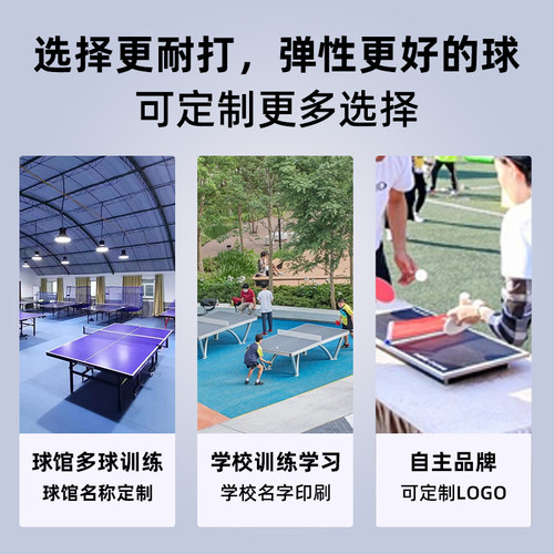 【低至0.4元】三星级乒乓球无标40+新材料发球机省队训练 兵乓球 - 图2