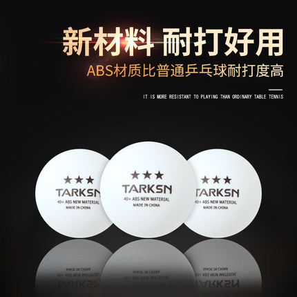 塔克森Tarksn T40+乒乓球三星级训练用球发球机多球训练用球ppq - 图0