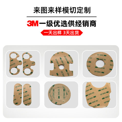 3m467mp468mp双面胶超薄透明无基材防水强力胶带200MP耐高温模 切3m胶带 - 图1